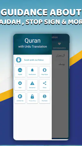 Quran with Urdu Translation screenshot