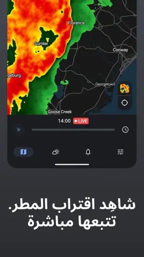 Rain Viewer: رادار الطقس screenshot