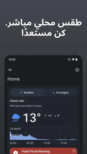 Rain Viewer: رادار الطقس screenshot
