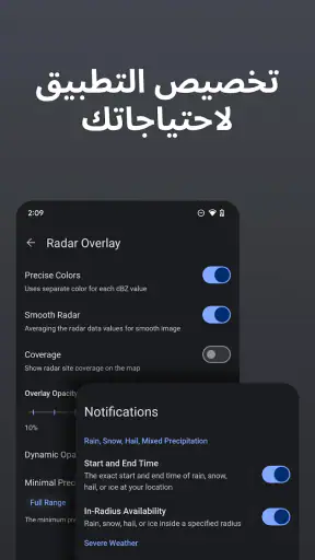 Rain Viewer: رادار الطقس screenshot