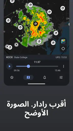 Rain Viewer: رادار الطقس screenshot