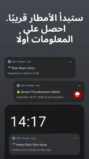 Rain Viewer: رادار الطقس screenshot