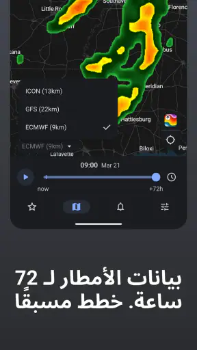 Rain Viewer: رادار الطقس screenshot