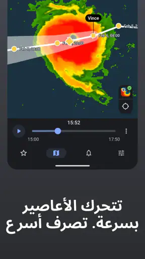 Rain Viewer: رادار الطقس screenshot