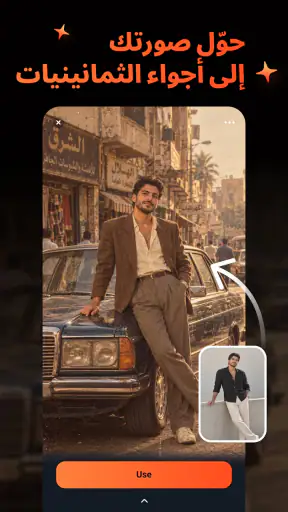 Refoto: مولد صور AI screenshot
