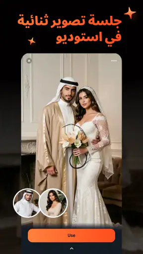 Refoto: مولد صور AI screenshot