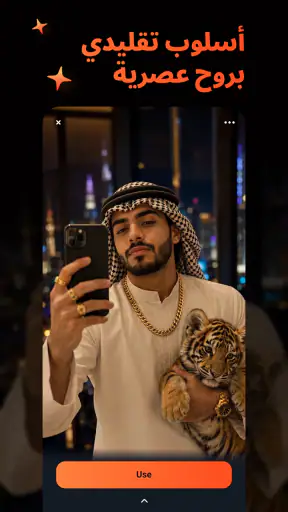 Refoto: مولد صور AI screenshot