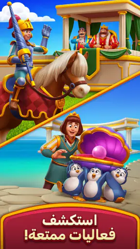 Royal Kingdom screenshot