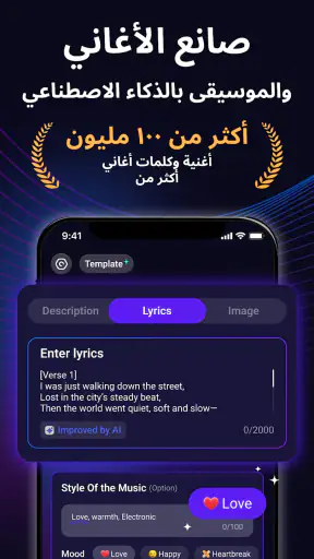 Rythmix - AI مولد الأغاني screenshot