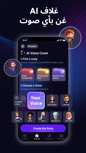 Rythmix - AI مولد الأغاني screenshot