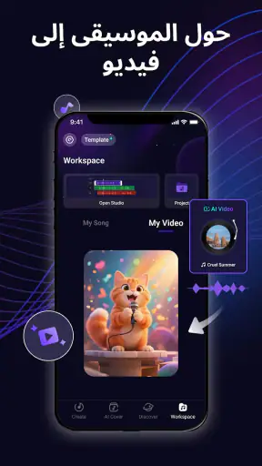 Rythmix - AI مولد الأغاني screenshot