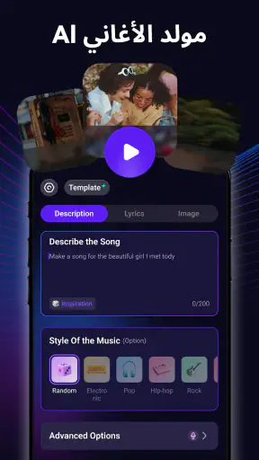 Rythmix - AI مولد الأغاني screenshot