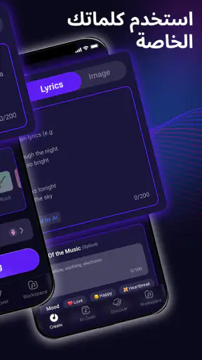 Rythmix - AI مولد الأغاني screenshot
