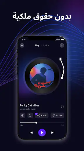 Rythmix - AI مولد الأغاني screenshot