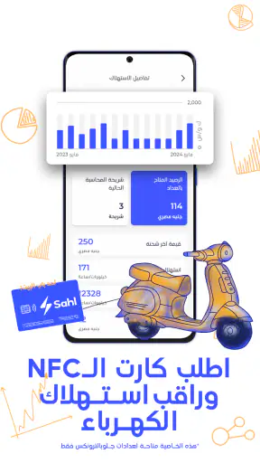 Sahl سهل screenshot
