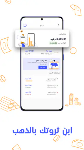 Sahl سهل screenshot