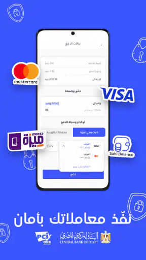Sahl سهل screenshot