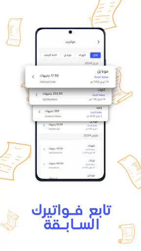 Sahl سهل screenshot