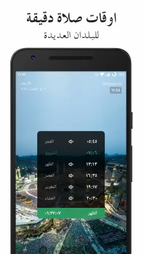 Sajda: أذان، الصلاة، القرآن screenshot