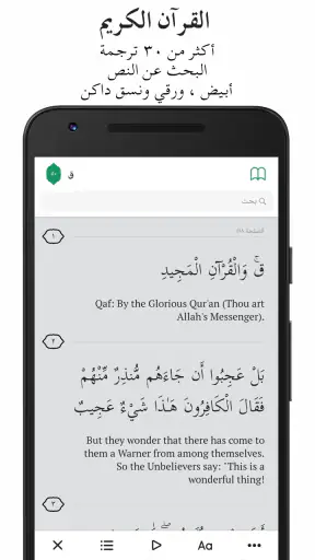 Sajda: أذان، الصلاة، القرآن screenshot