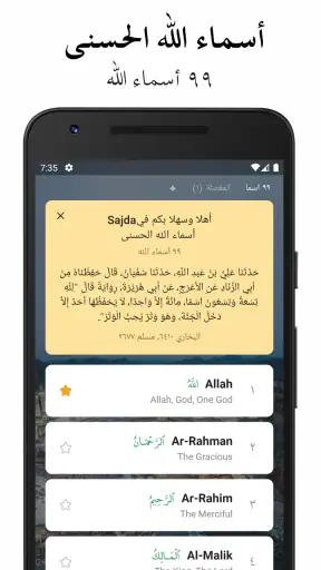 Sajda: أذان، الصلاة، القرآن screenshot
