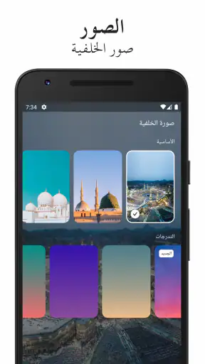 Sajda: أذان، الصلاة، القرآن screenshot
