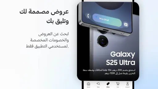 Samsung Shop: Buy TV & Mobile screenshot