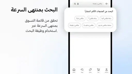 Samsung Shop: Buy TV & Mobile screenshot