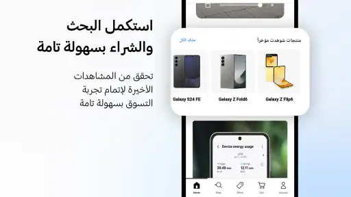 Samsung Shop: Buy TV & Mobile screenshot