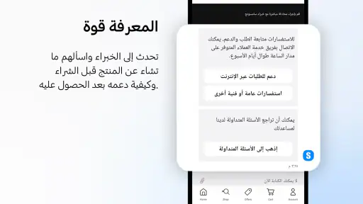 Samsung Shop: Buy TV & Mobile screenshot