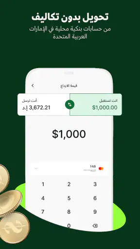 Sarwa - ثروة screenshot