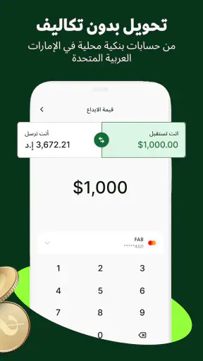 Sarwa - ثروة screenshot