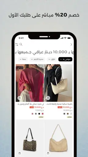 Savana - أزياء من لندن screenshot