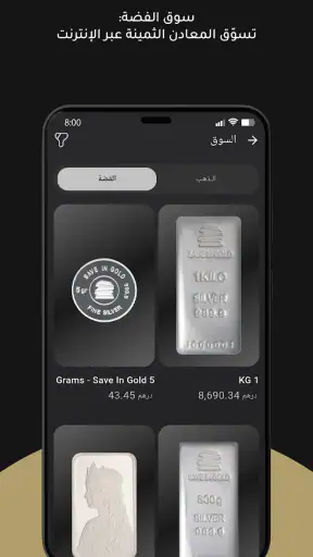 Save In Gold FZCO screenshot