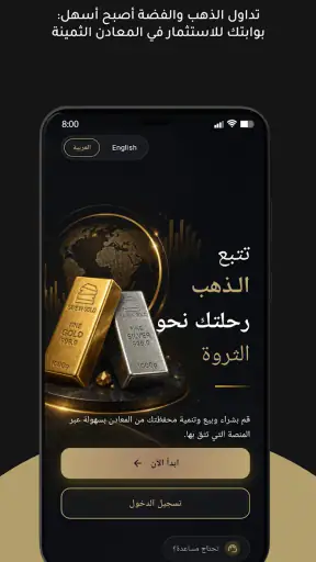 Save In Gold FZCO screenshot