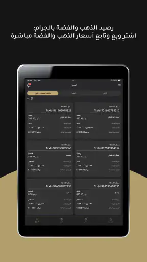 Save In Gold FZCO screenshot