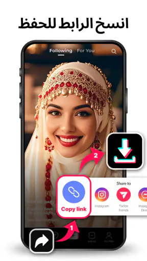 Snaptik: TT Video Downloader screenshot