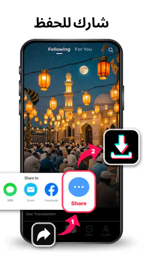 Snaptik: TT Video Downloader screenshot