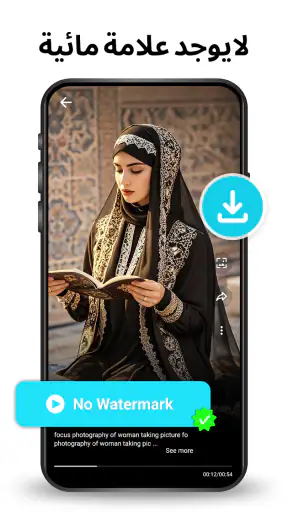 Snaptik: TT Video Downloader screenshot