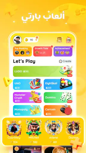 Saya - ألعاب ,وحفلات ,المحادثة screenshot