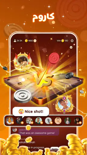 Saya - ألعاب ,وحفلات ,المحادثة screenshot