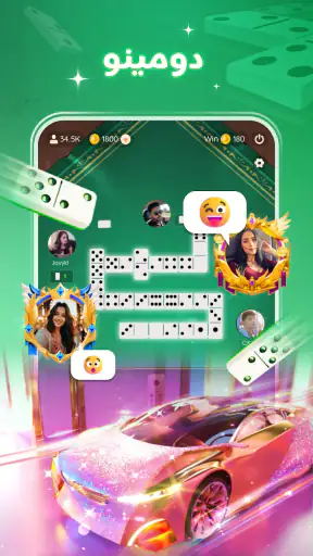 Saya - ألعاب ,وحفلات ,المحادثة screenshot