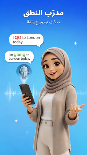 SayDuo: AI भाषा सीखें screenshot