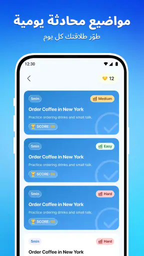 SayDuo: AI भाषा सीखें screenshot
