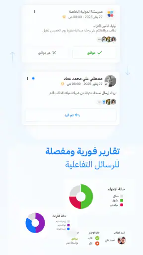 Schoolvoice - Your School App screenshot