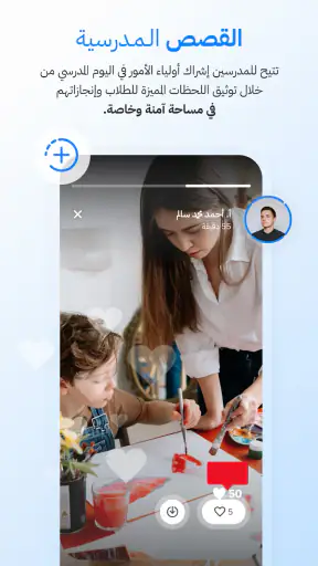 Schoolvoice - Your School App screenshot