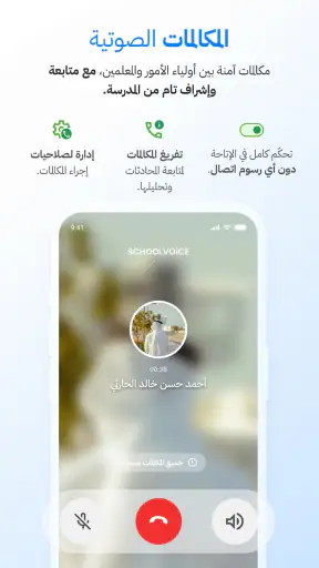 Schoolvoice - Your School App screenshot