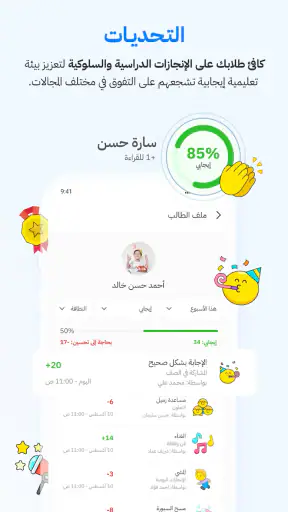 Schoolvoice - Your School App screenshot