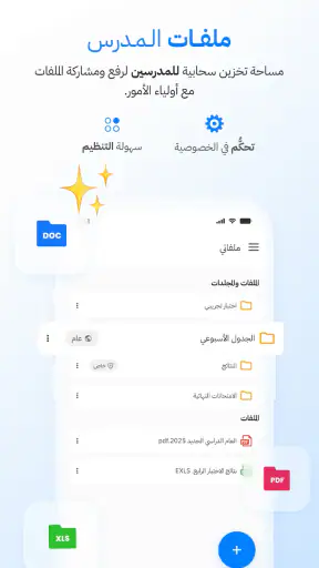 Schoolvoice - Your School App screenshot