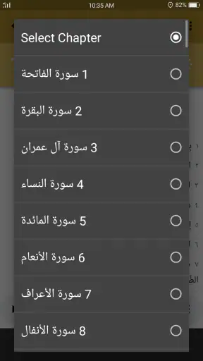 Sheikh Sudais Quran Full MP3 screenshot